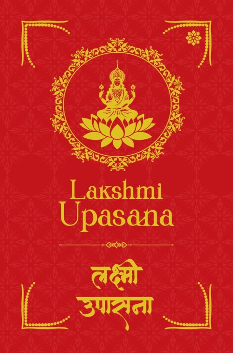 Lakshmi Upasana